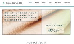 株式会社 シグナルエース様