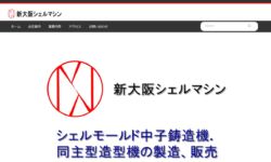 新大阪シェルマシン様